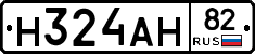 Н324АН82 - 