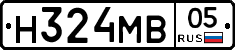Н324МВ05 - 