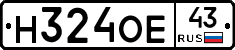 Н324ОЕ43 - 