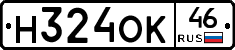 Н324ОК46 - 