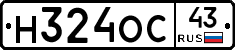 Н324ОС43 - 