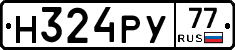 Н324РУ77 - 