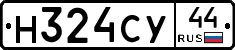 Н324СУ44 - 