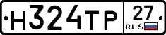 Н324ТР27 - 