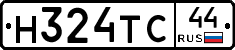 Н324ТС44 - 
