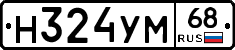Н324УМ68 - 