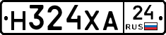 Н324ХА24 - 