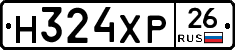 Н324ХР26 - 