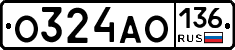 О324АО136 - 
