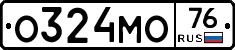 О324МО76 - 