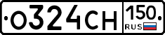 О324СН150 - 