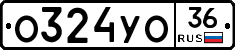 О324УО36 - 