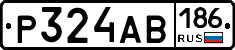 Р324АВ186 - 