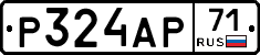 Р324АР71 - 