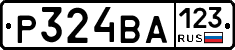 Р324ВА123 - 