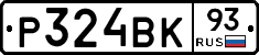 Р324ВК93 - 