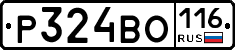 Р324ВО116 - 