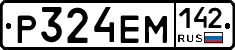 Р324ЕМ142 - 