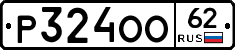 Р324ОО62 - 