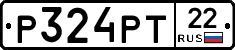 Р324РТ22 - 