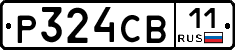 Р324СВ11 - 