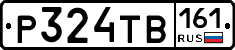 Р324ТВ161 - 