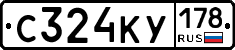С324КУ178 - 