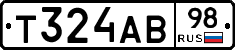 Т324АВ98 - 