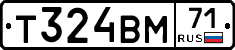Т324ВМ71 - 