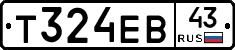 Т324ЕВ43 - 