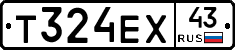Т324ЕХ43 - 