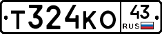 Т324КО43 - 