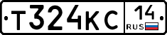 Т324КС14 - 