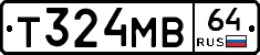 Т324МВ64 - 