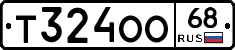 Т324ОО68 - 