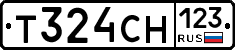 Т324СН123 - 