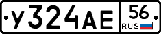 У324АЕ56 - 