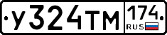 У324ТМ174 - 
