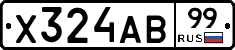 Х324АВ99 - 