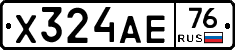 Х324АЕ76 - 