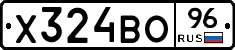 Х324ВО96 - 