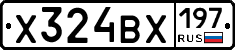 Х324ВХ197 - 