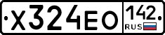 Х324ЕО142 - 
