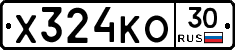 Х324КО30 - 