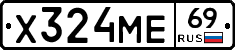 Х324МЕ69 - 