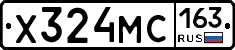 Х324МС163 - 