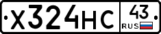 Х324НС43 - 