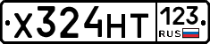 Х324НТ123 - 