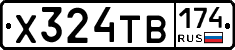 Х324ТВ174 - 
