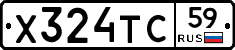 Х324ТС59 - 